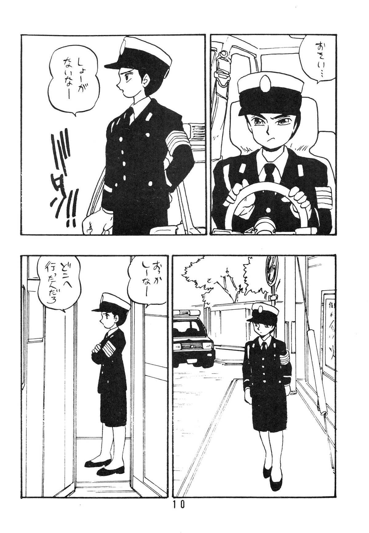 Rei REIKO Ko page 10 full