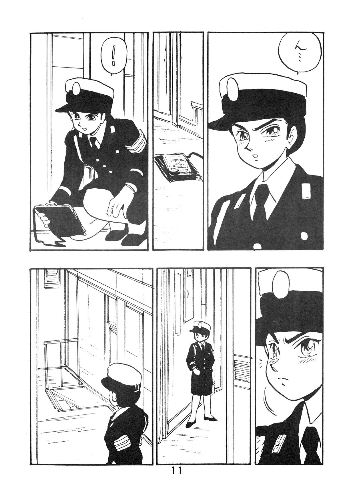 Rei REIKO Ko page 11 full
