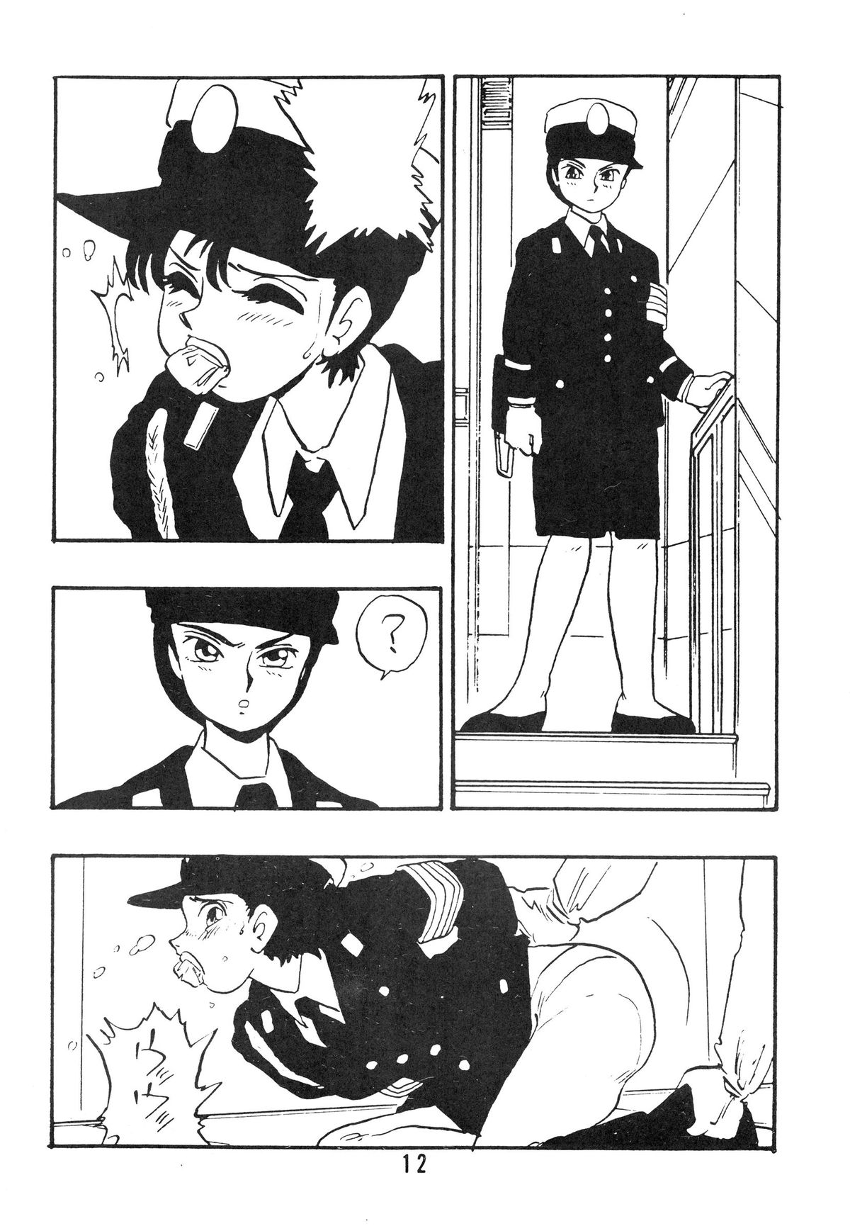 Rei REIKO Ko page 12 full