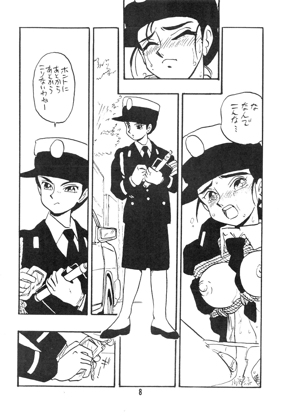 Rei REIKO Ko page 8 full