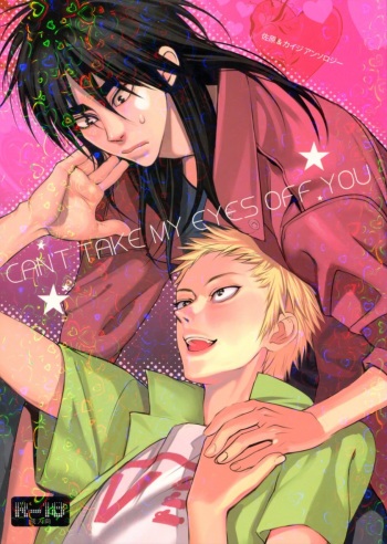 [Muddy Pool/takeshi] Can’t Take My Eyes off You anthology (Kaiji) [ENG] cover