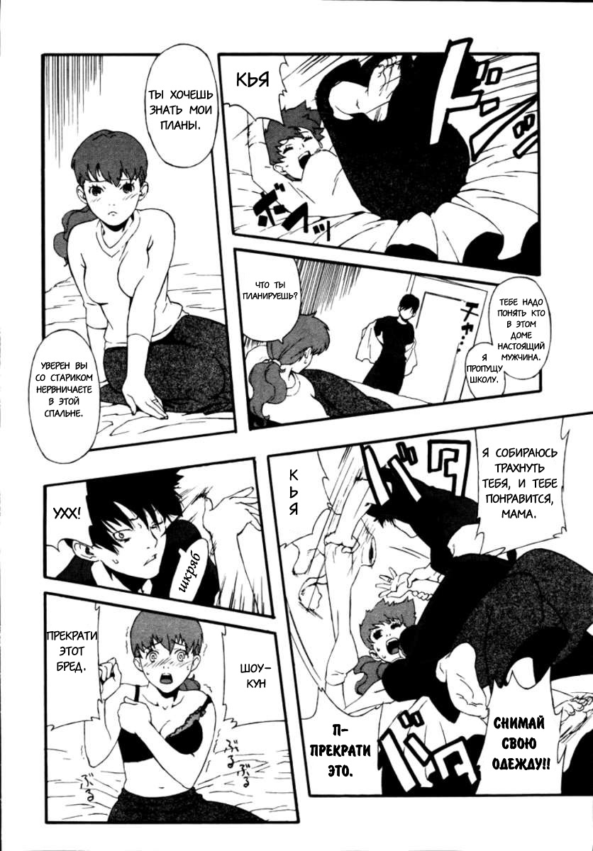 Kinzoku Bat | Металлическая бита page 10 full