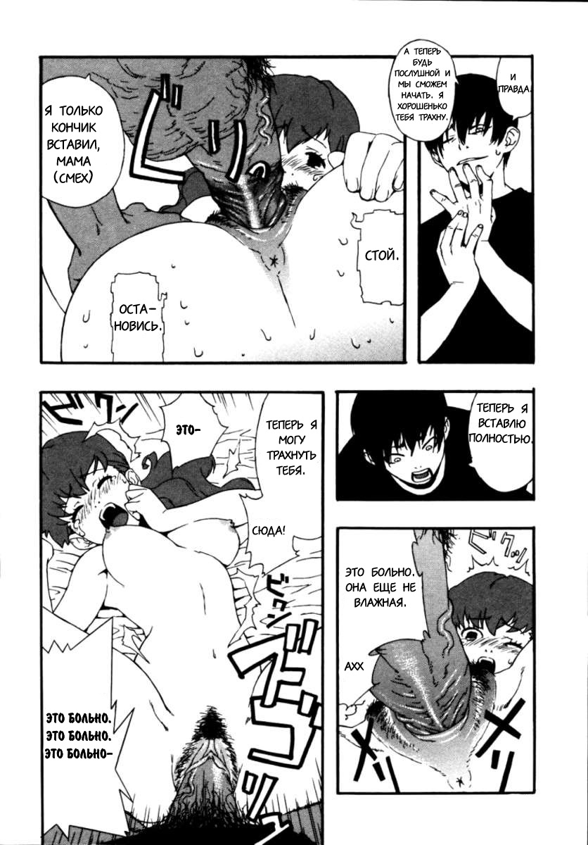 Kinzoku Bat | Металлическая бита page 12 full