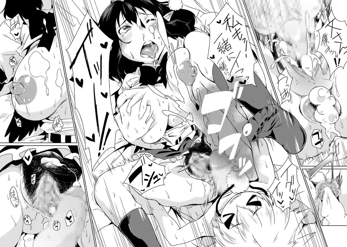 Aya-chan Forever page 12 full