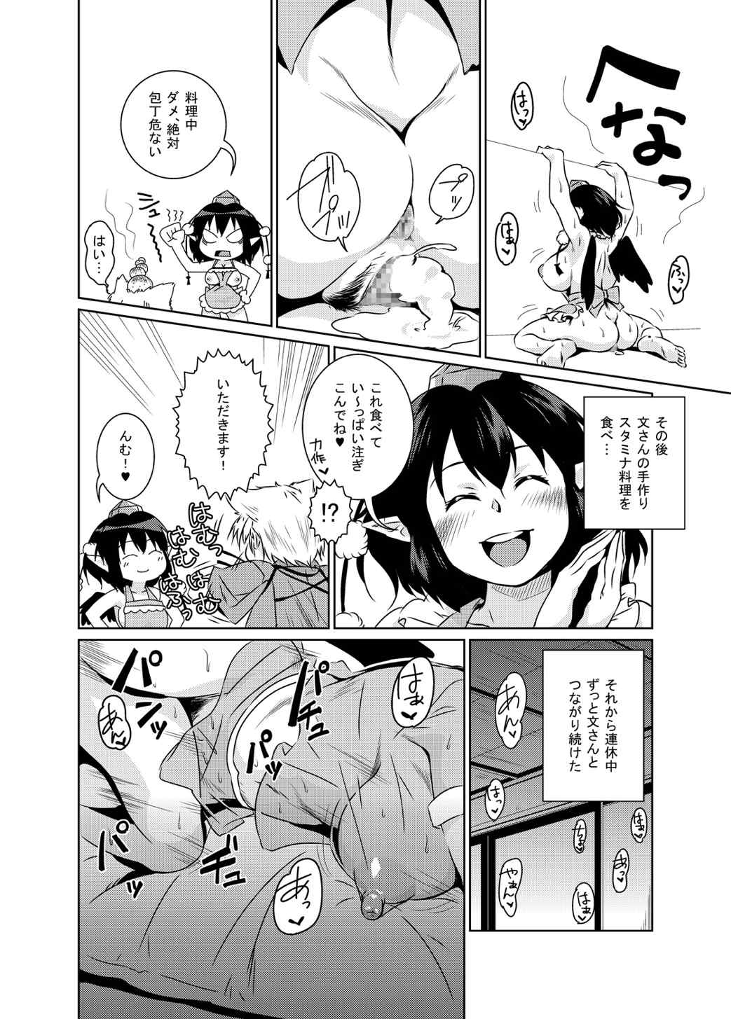 Aya-chan Forever page 8 full