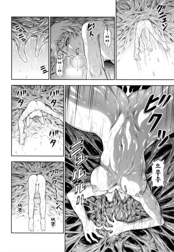 Solo Hunter no Seitai 4 The third part page 12 full