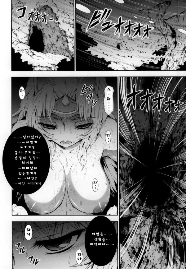 Solo Hunter no Seitai 4 The third part page 4 full