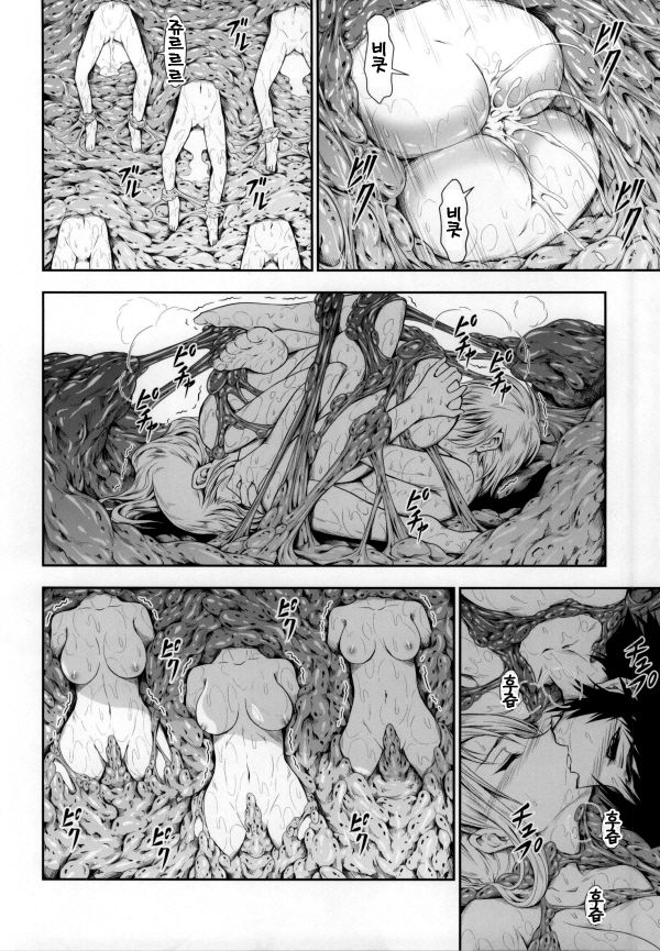 Solo Hunter no Seitai 4 The third part page 6 full