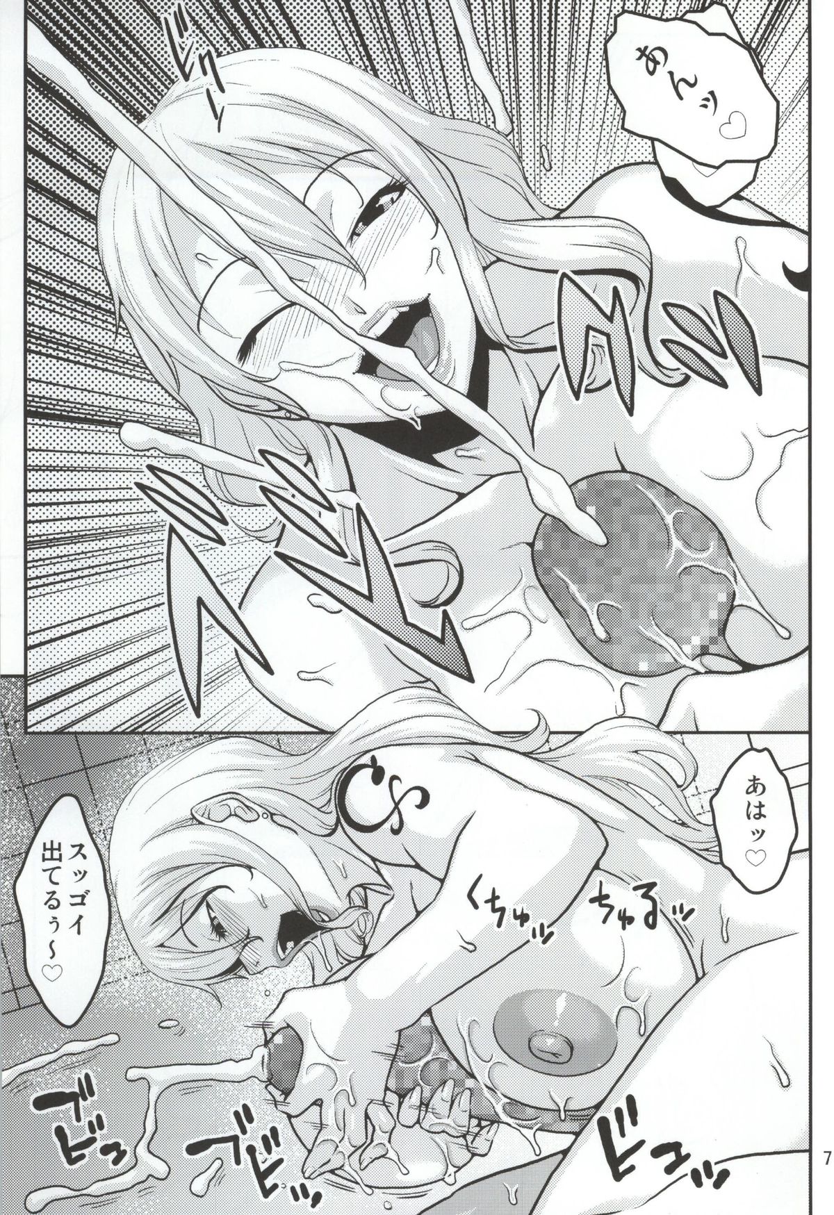 Nami no Ura Koukai Nisshi 9 page 6 full