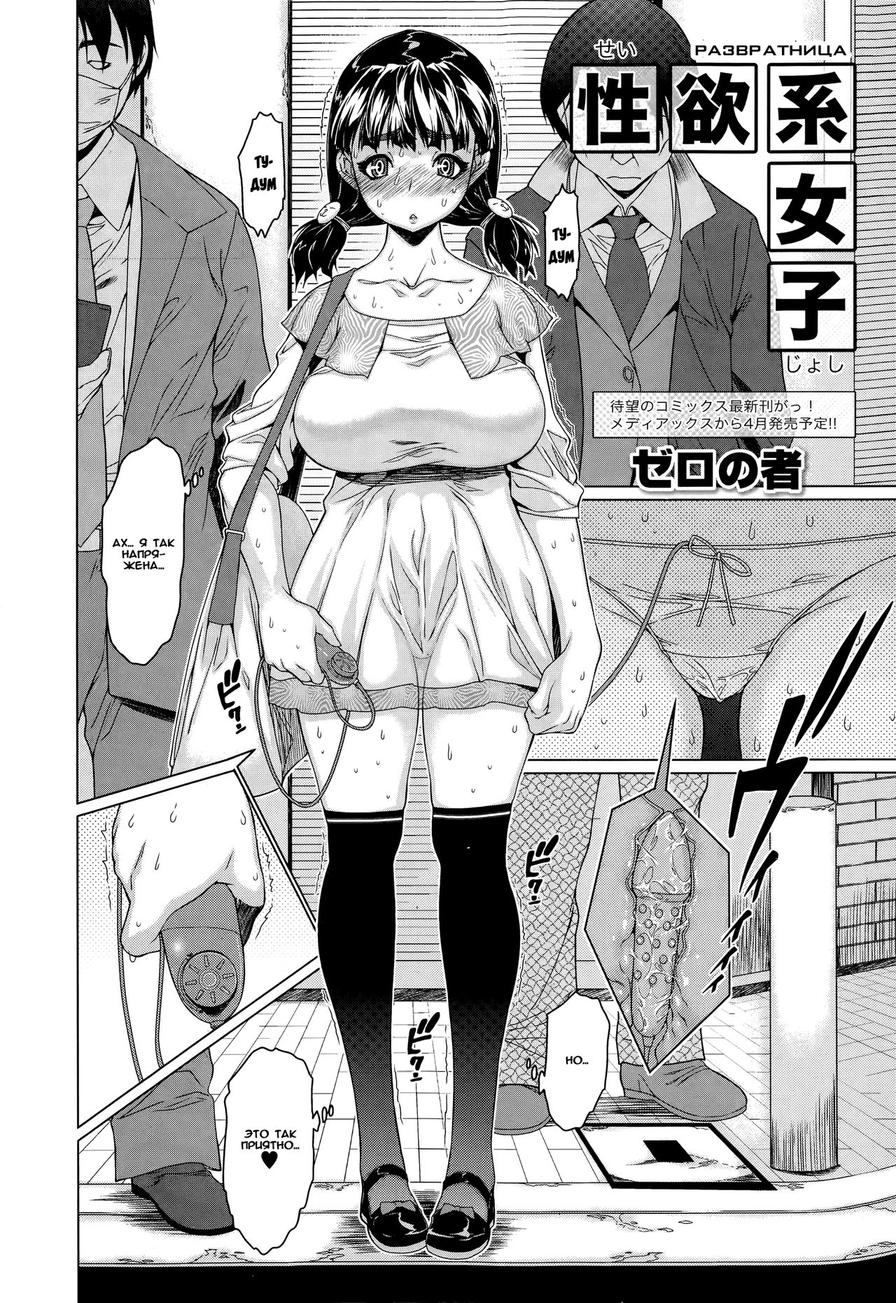 Seiyokukei Joshi page 2 full