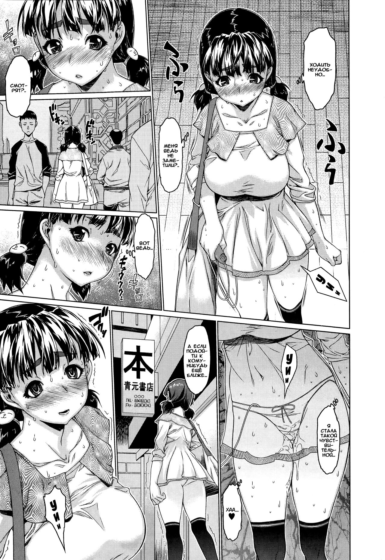 Seiyokukei Joshi page 3 full