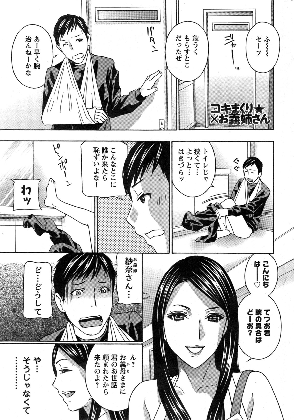 Action Pizazz HB 2014-11 page 11 full