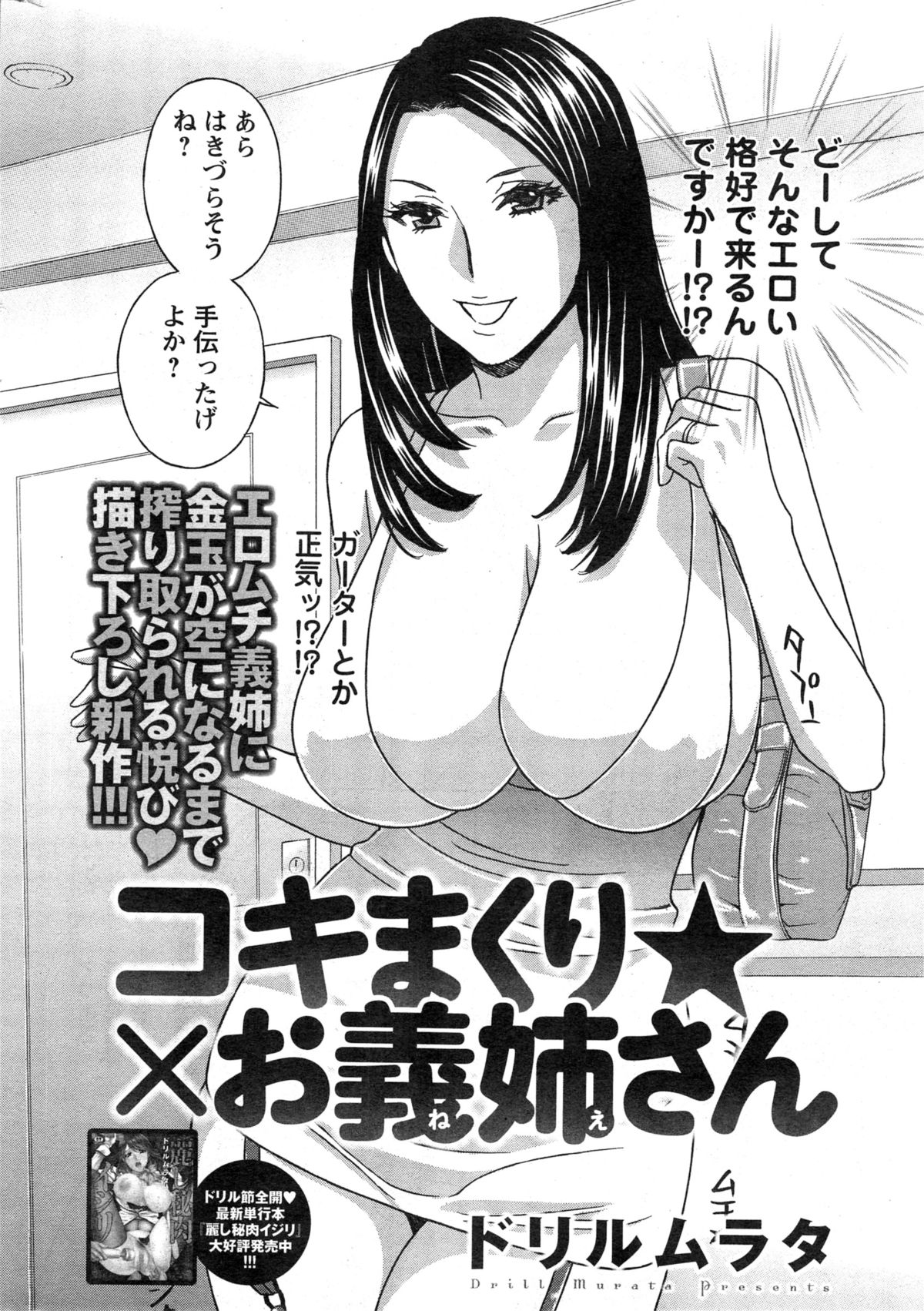 Action Pizazz HB 2014-11 page 12 full