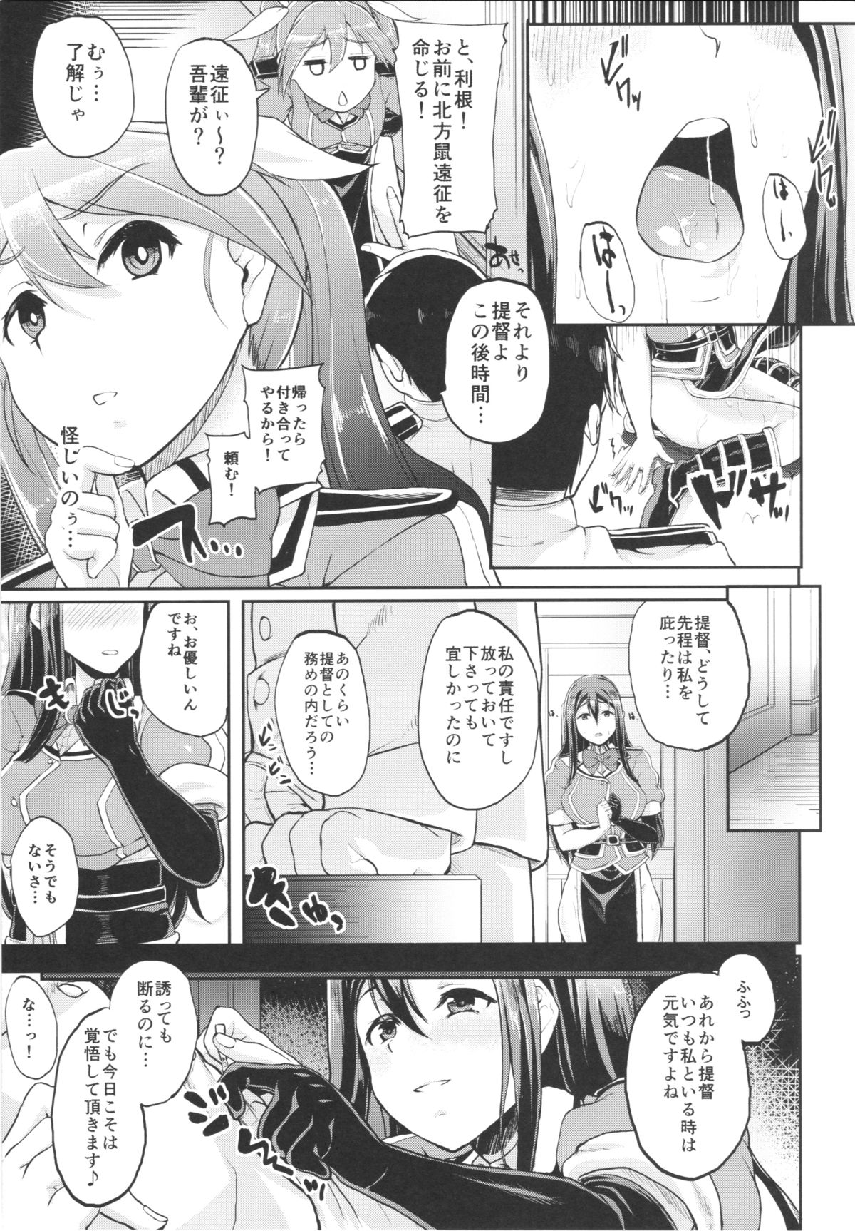 Mamoritai Hito page 8 full