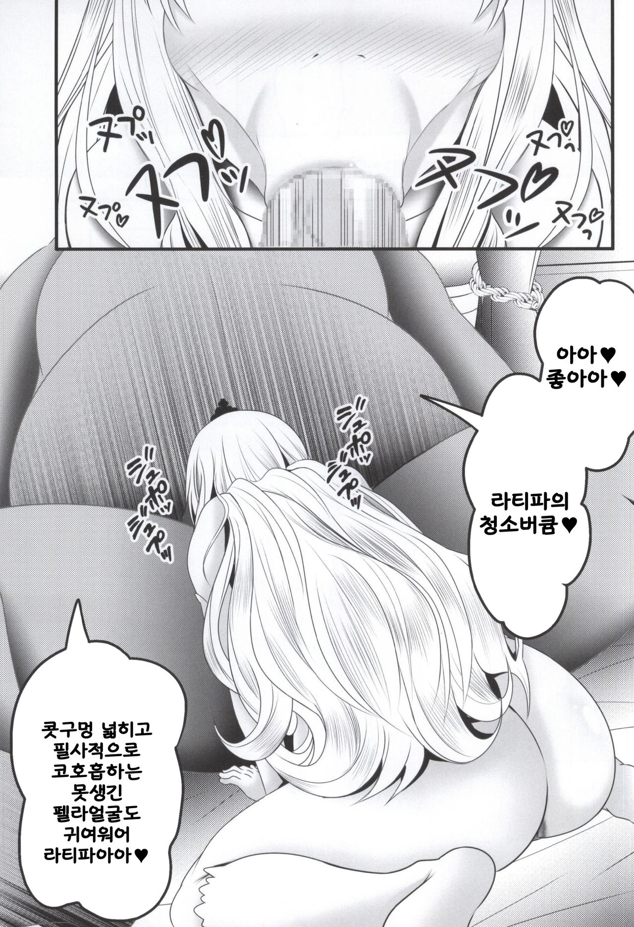 AmaBuhi page 2 full