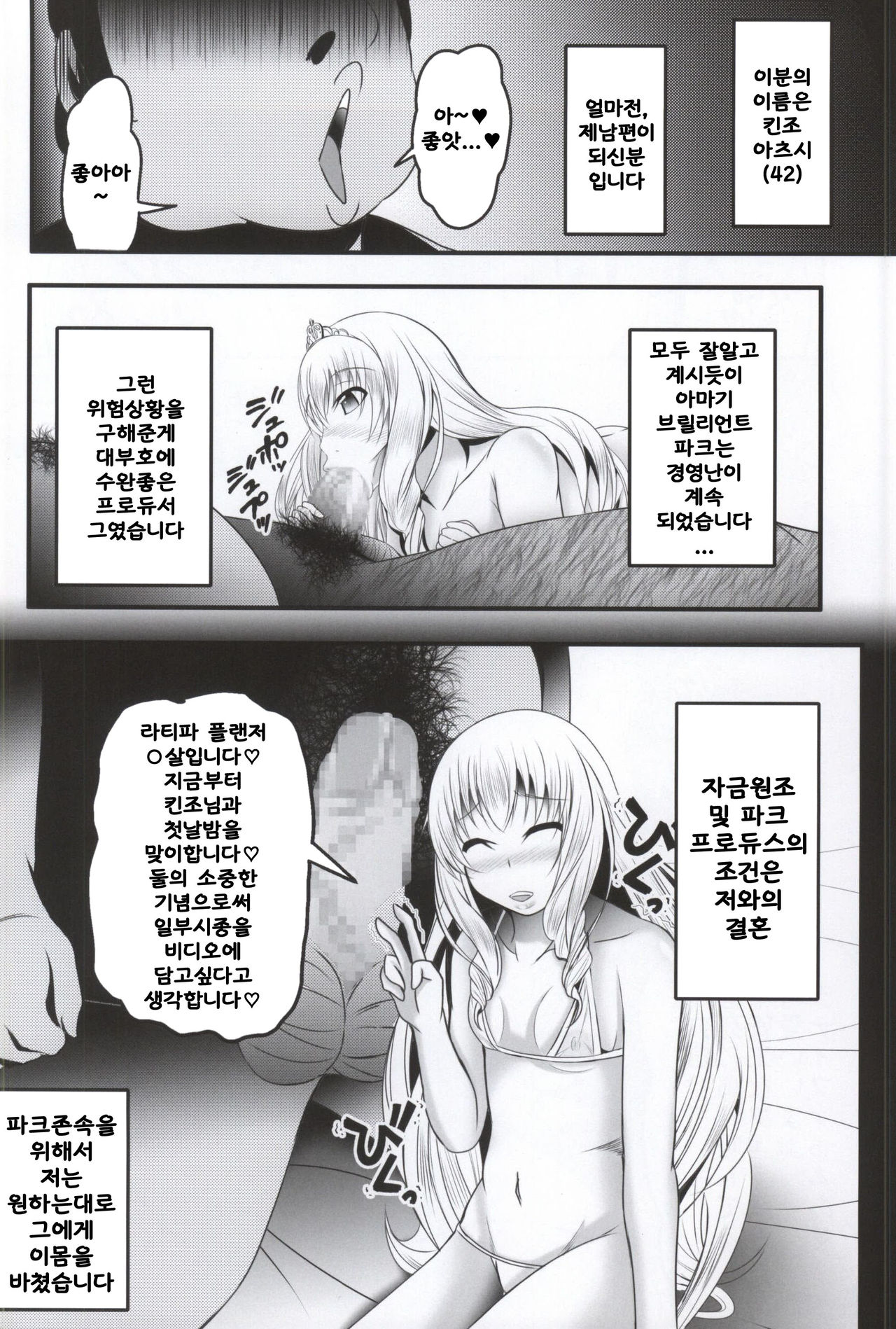 AmaBuhi page 3 full