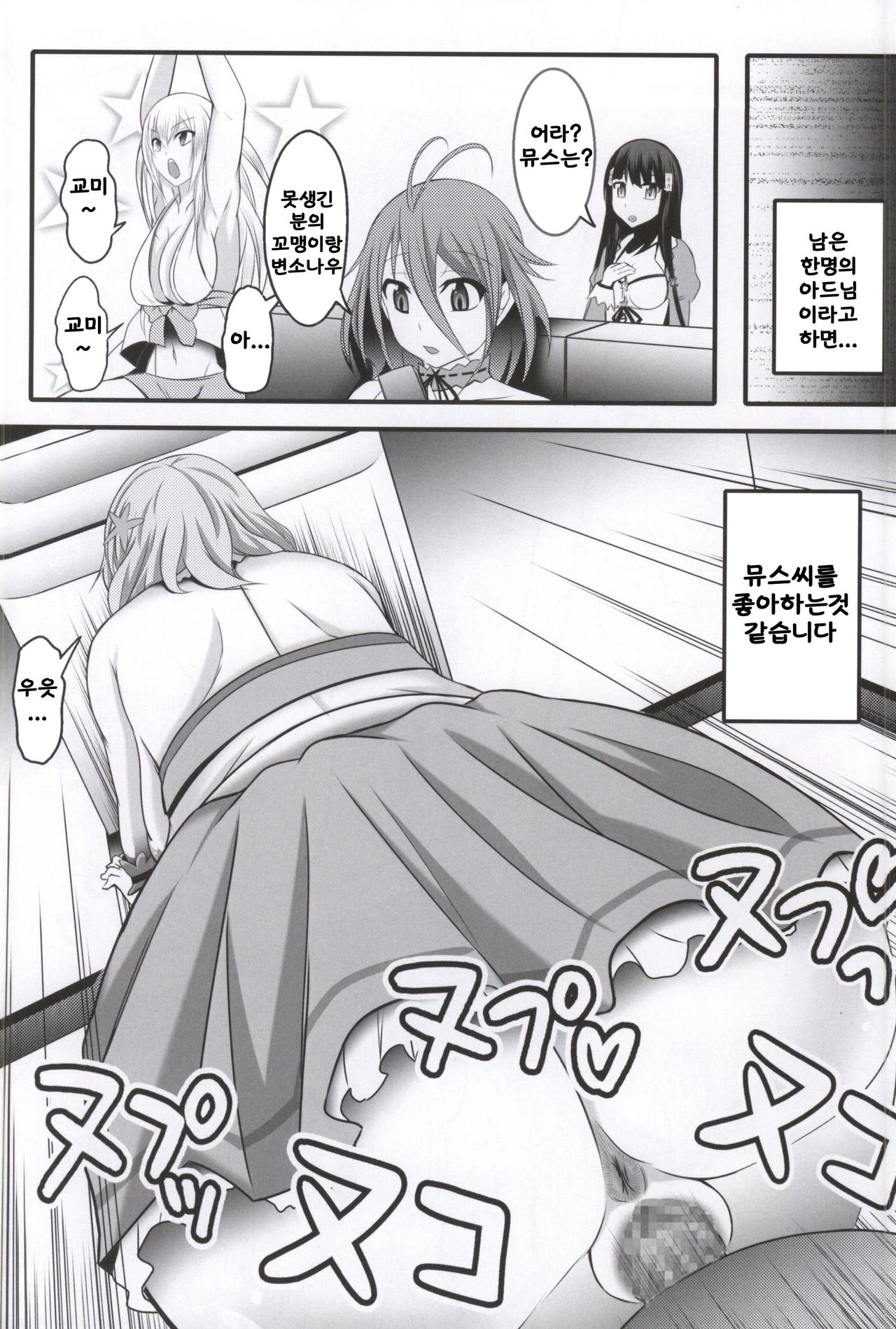 AmaBuhi page 9 full