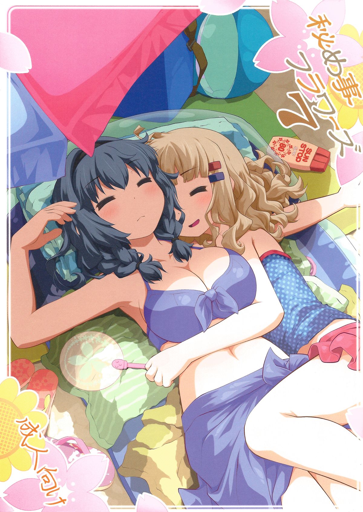 Himegoto Flowers 7 page 1 full