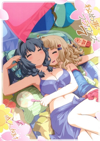 (C86) [Purimomo (Goyac)] Himegoto Flowers 7 (YuruYuri) cover
