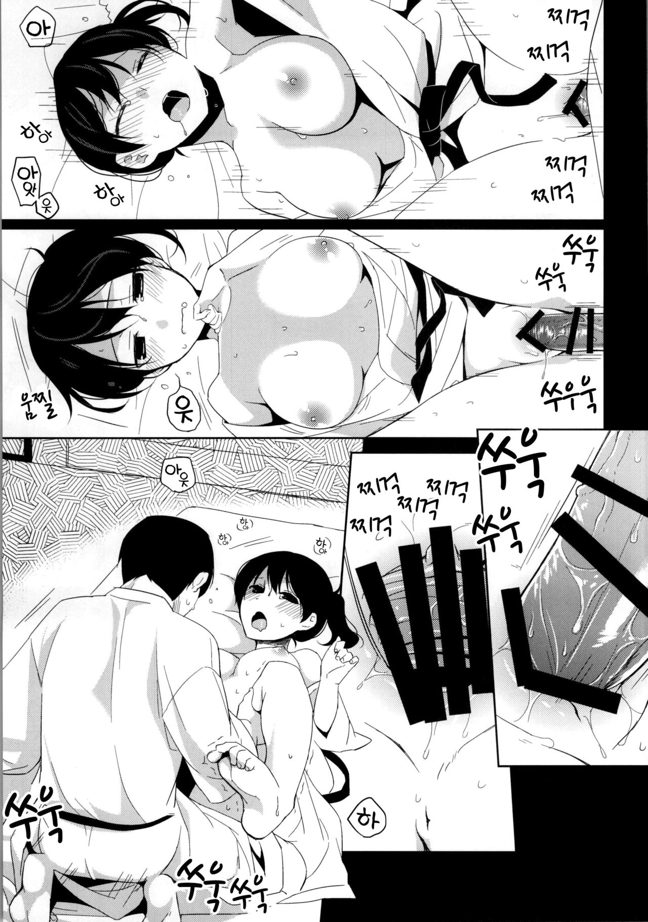 Sonogo no Niizuma Kakko Kaga | 그 이후의 새댁 page 12 full