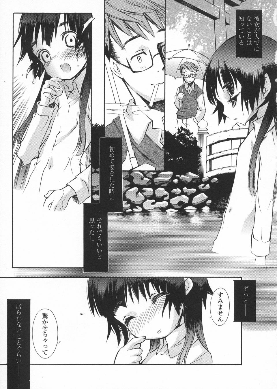 Haru no Ame -Spring Drops- page 11 full