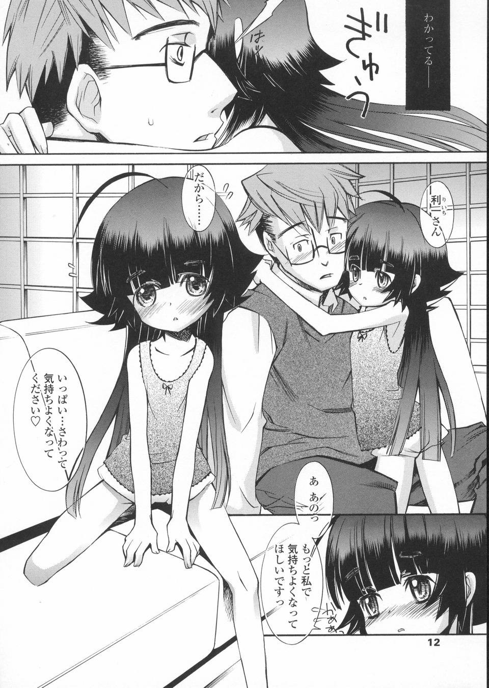 Haru no Ame -Spring Drops- page 12 full