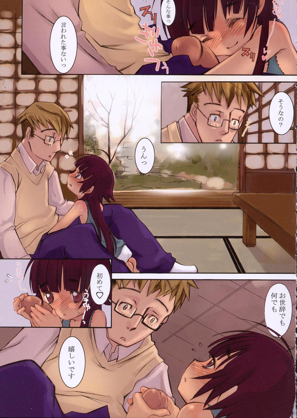 Haru no Ame -Spring Drops- page 7 full