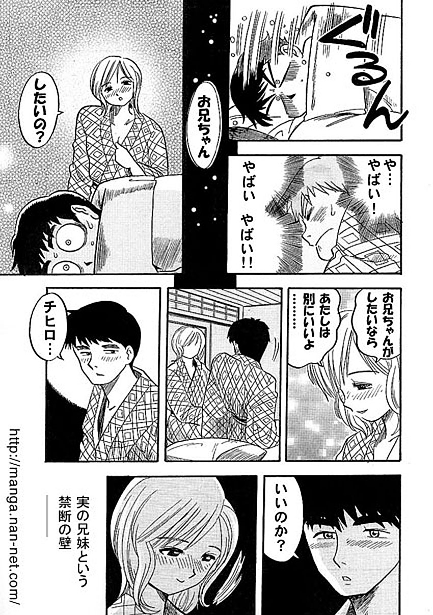 Tabino Sora kara page 11 full
