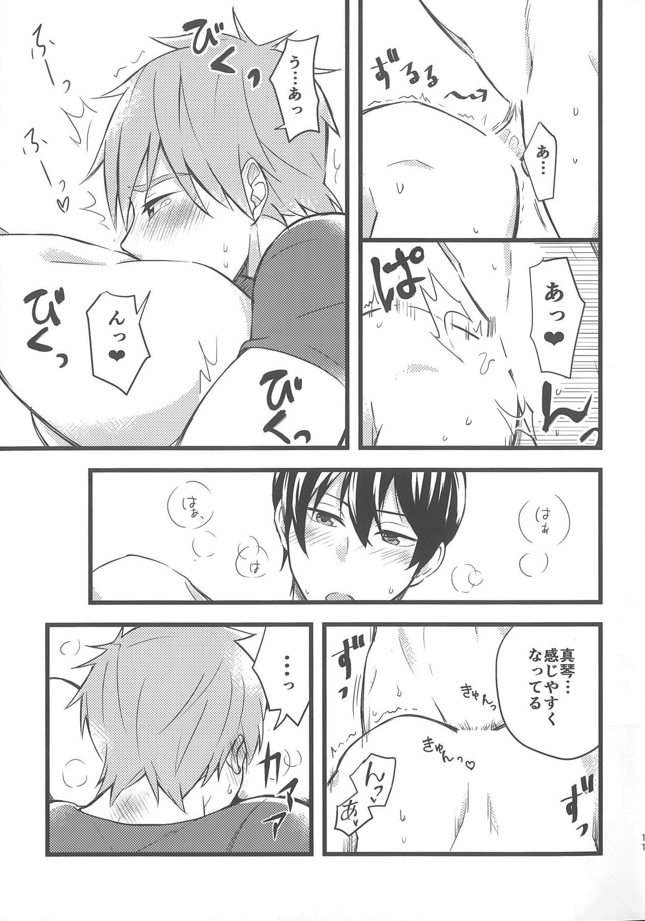 Kare Shatsu Biyori page 12 full