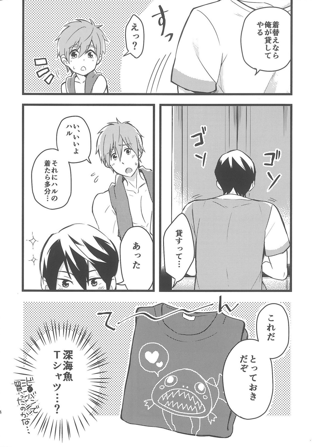 Kare Shatsu Biyori page 5 full