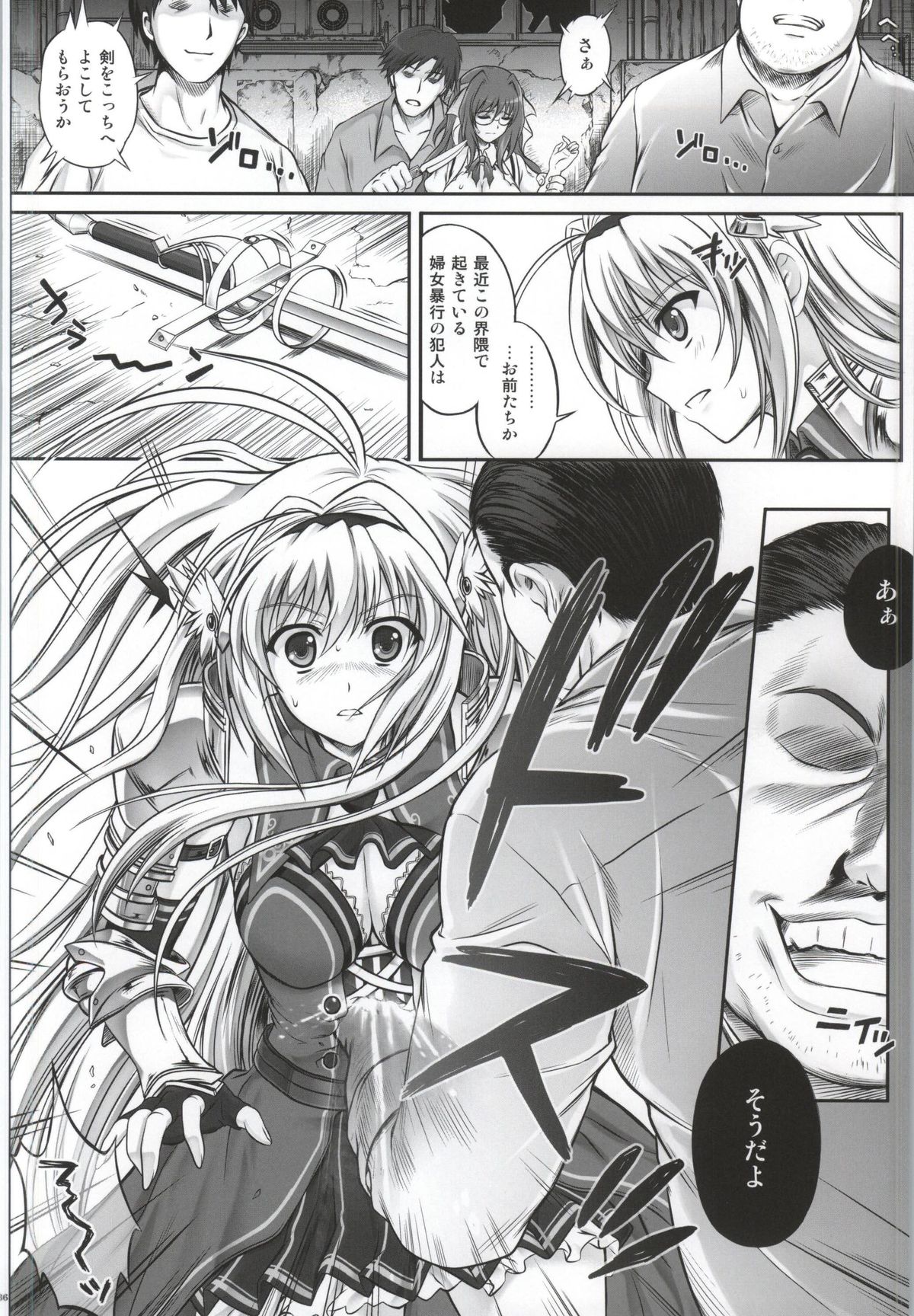 T-12 Koooi Kishi page 4 full