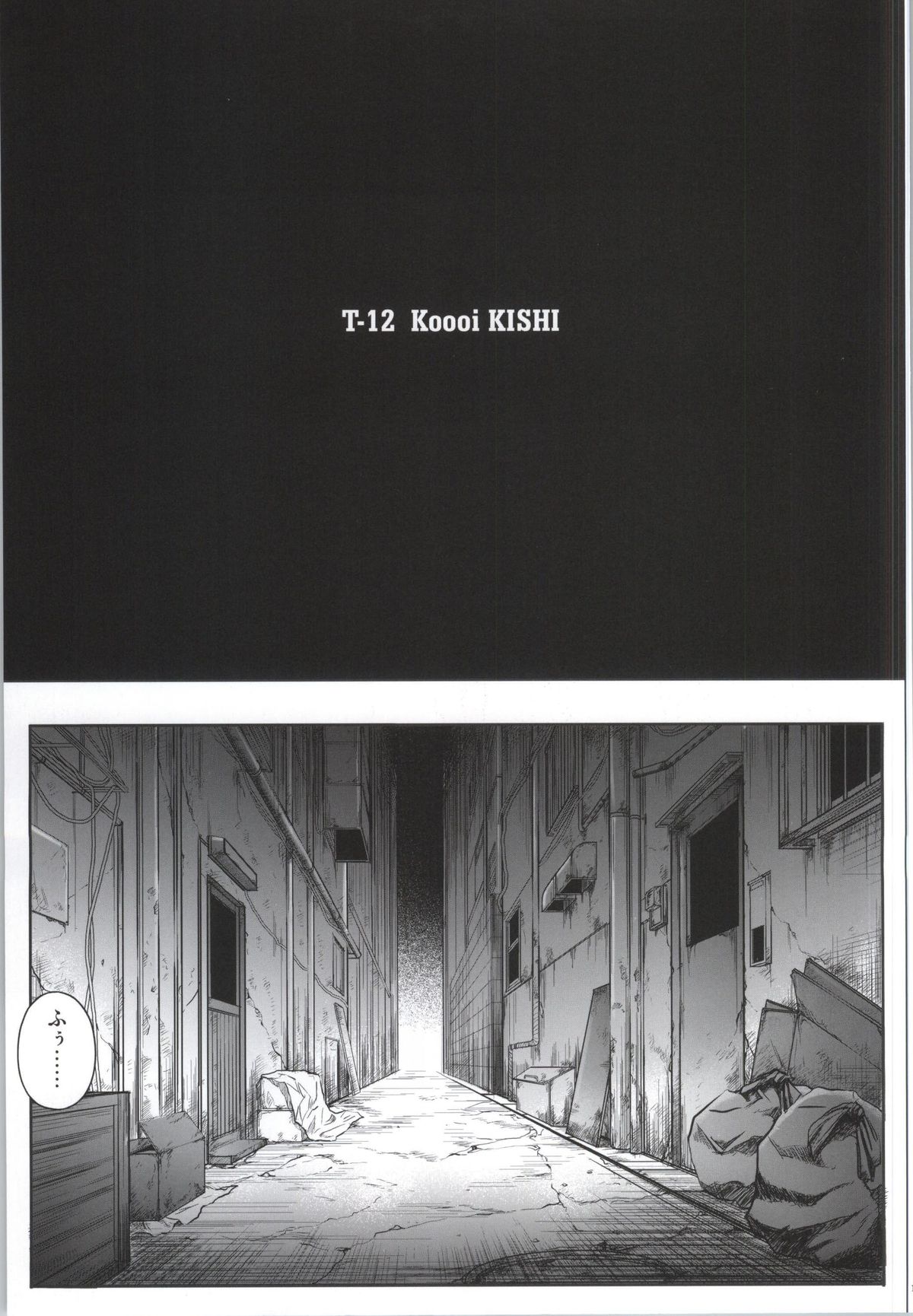 T-12 Koooi Kishi page 5 full