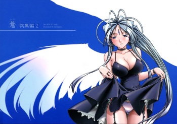 [sandglass (Uyuu Atsuno)] Ao Soushuuhen 2 (Ah! My Goddess) cover