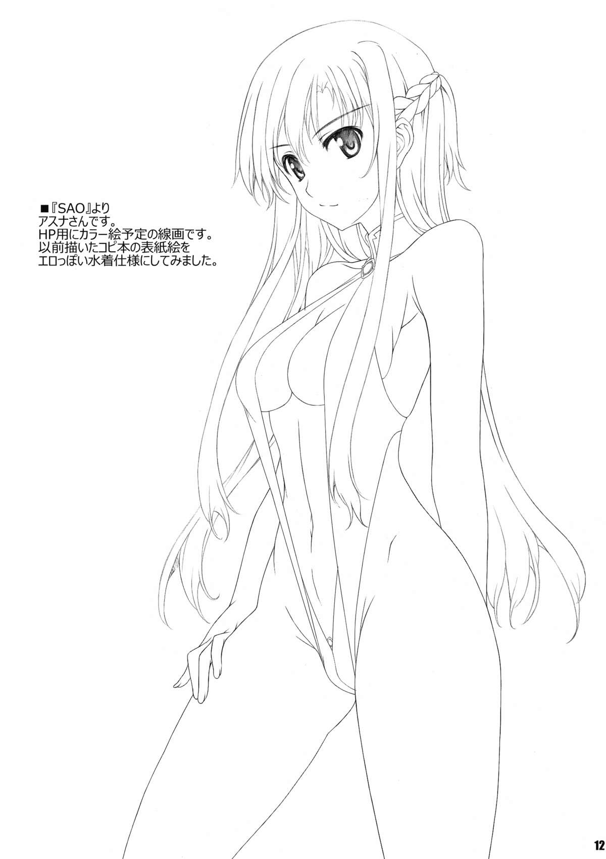 T2R/02 page 11 full