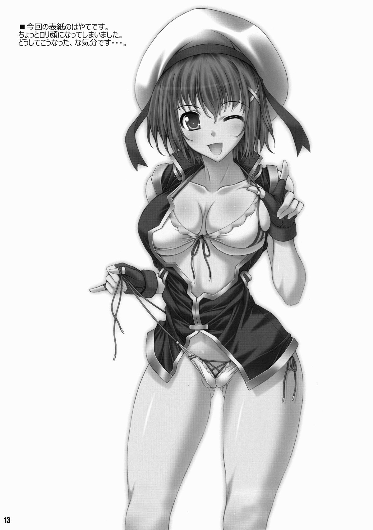 T2R/02 page 12 full