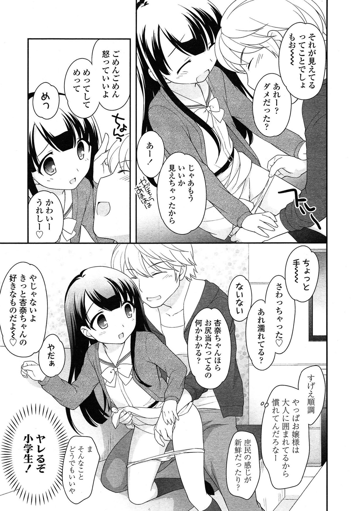 COMIC LO 2015-04 page 11 full