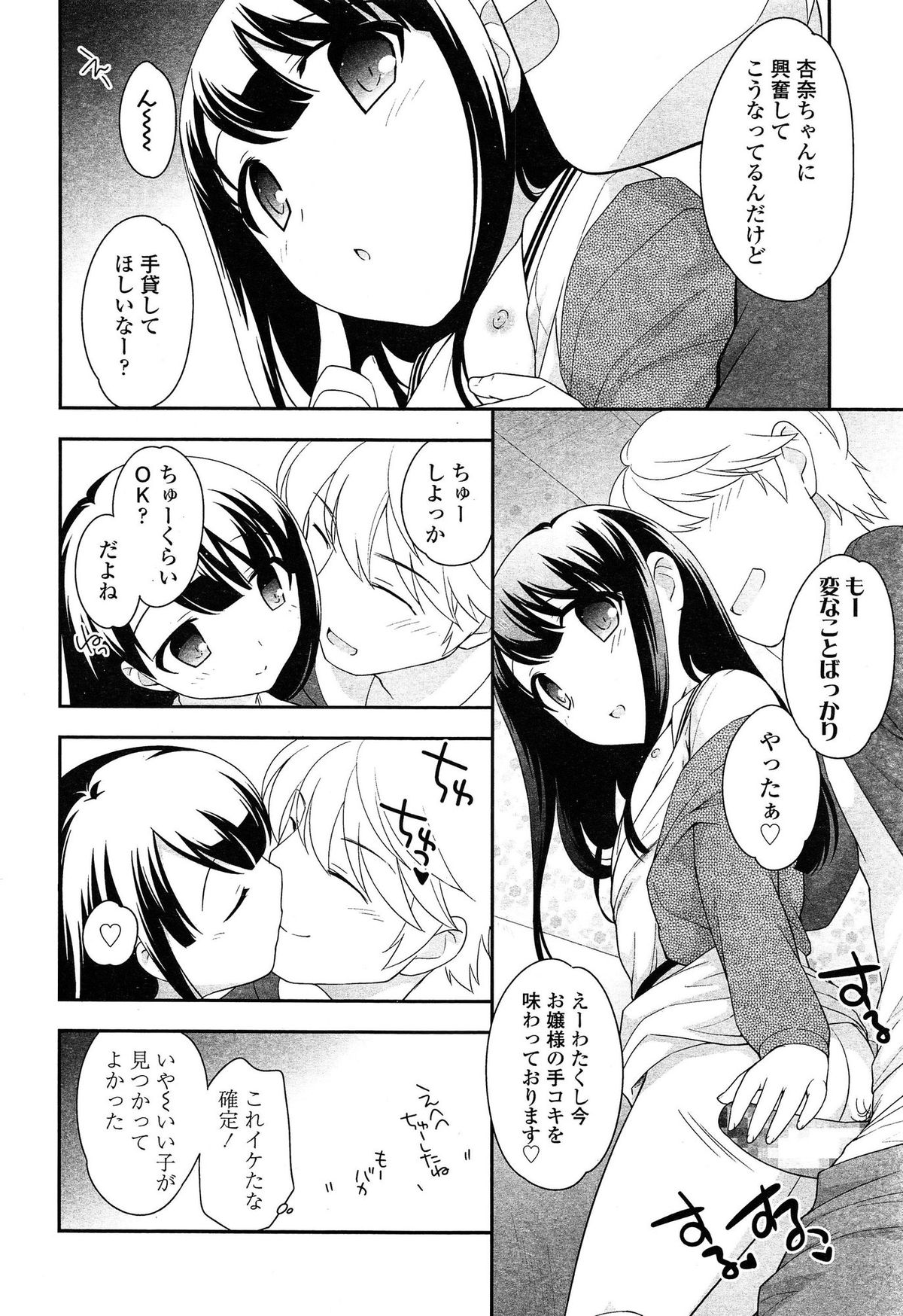 COMIC LO 2015-04 page 12 full