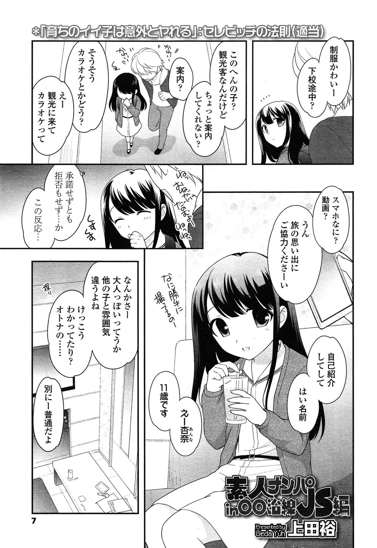 COMIC LO 2015-04 page 7 full