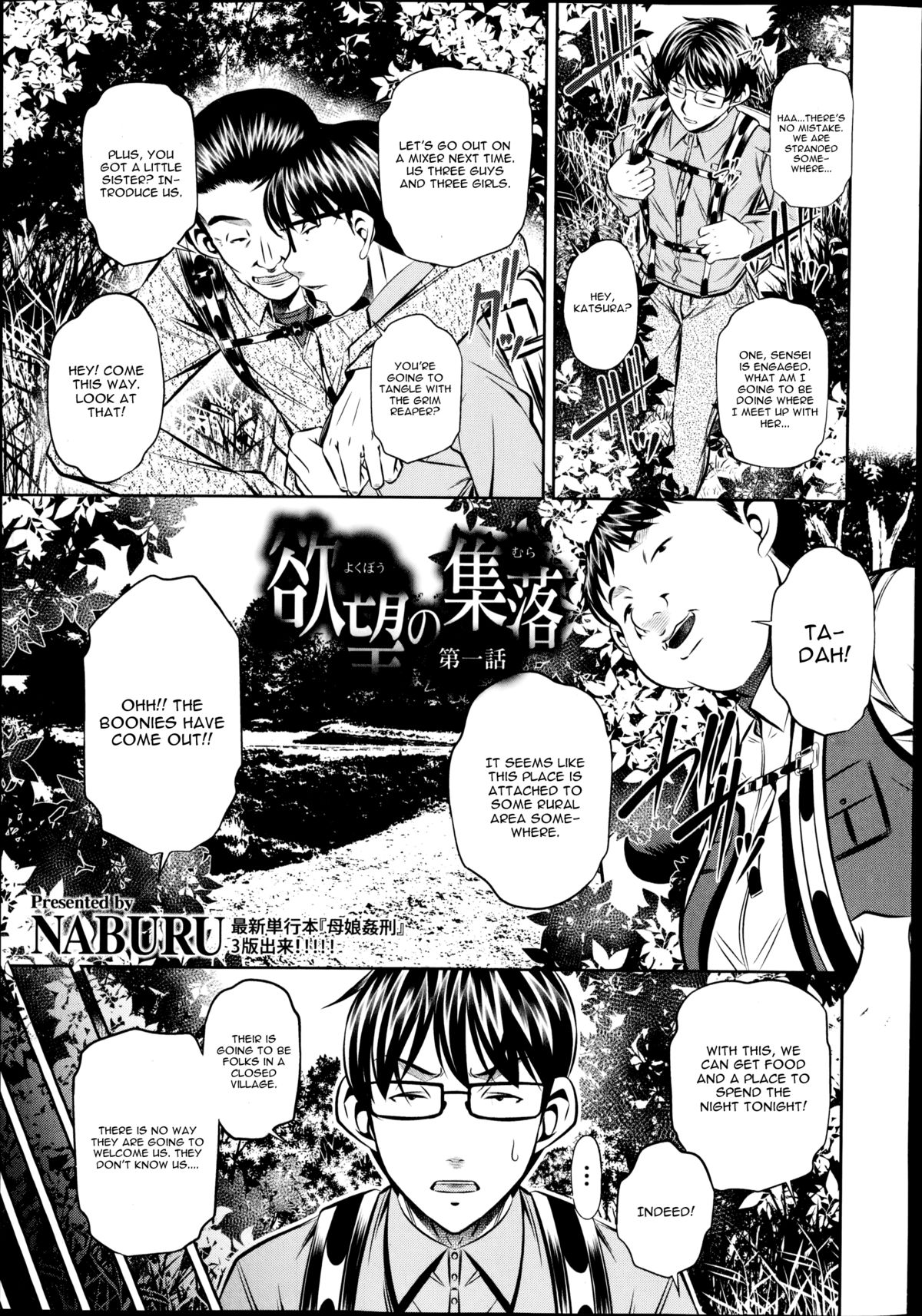 Yokubou no Shuuraku page 5 full