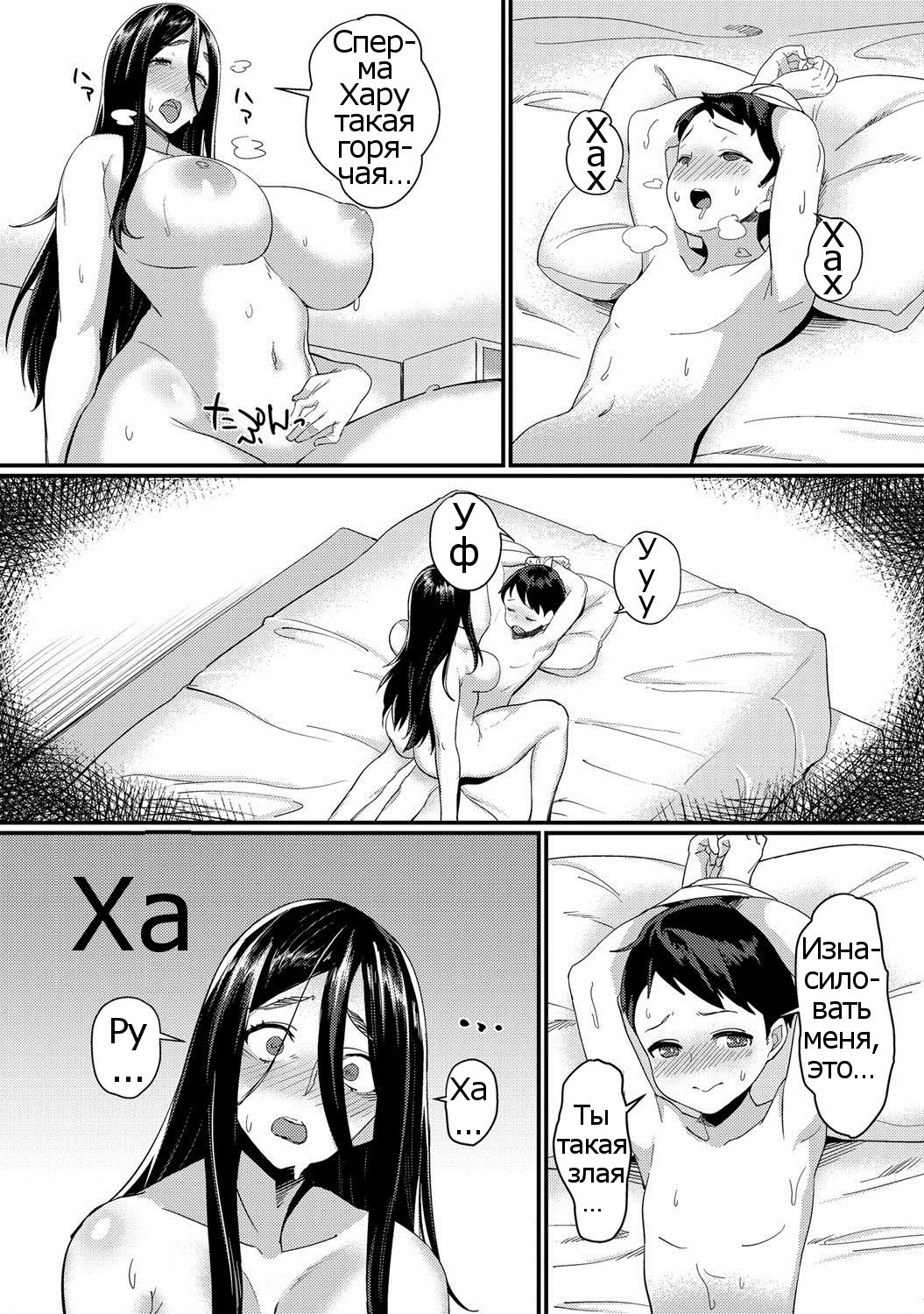 Hikikomogomo page 11 full