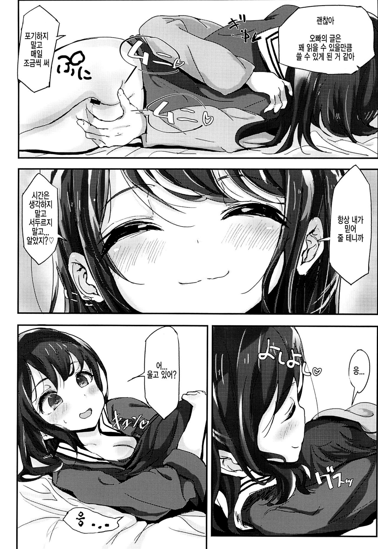 Shikyuukou no Kanata, Onii-chan no Hate page 11 full