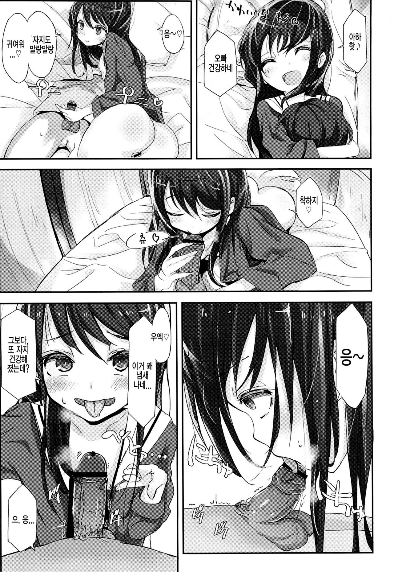 Shikyuukou no Kanata, Onii-chan no Hate page 12 full