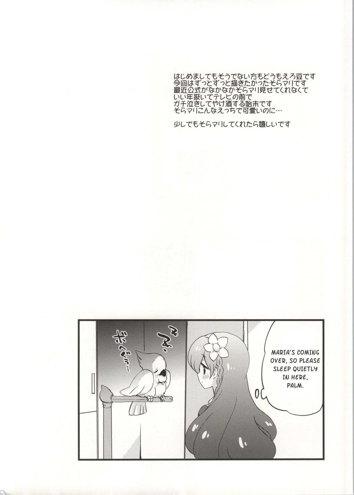 Secret Nails | Naisho no Nail page 3 full