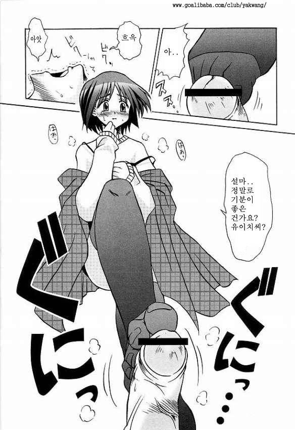 Seme Kanon 2 page 10 full