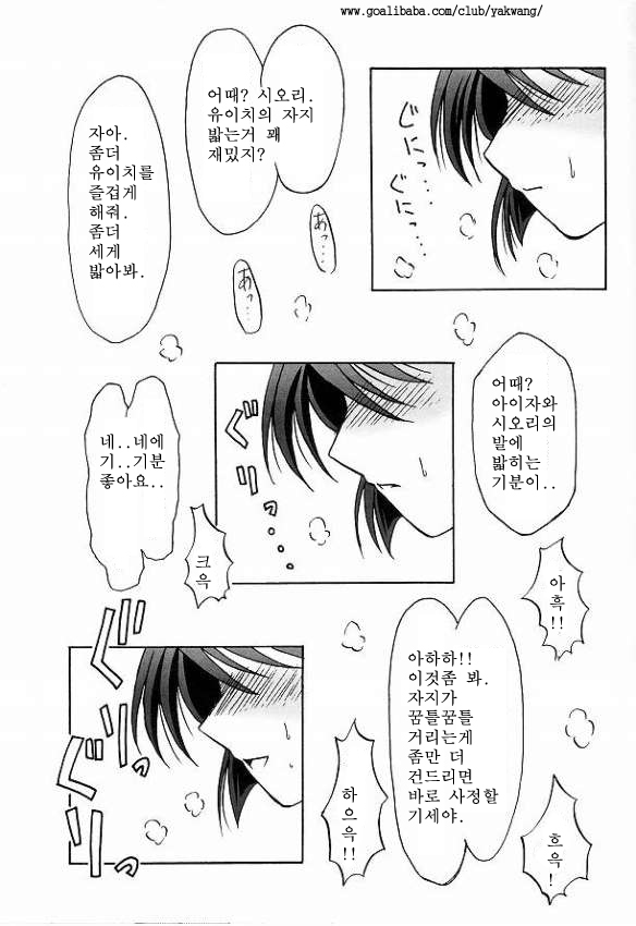 Seme Kanon 2 page 11 full