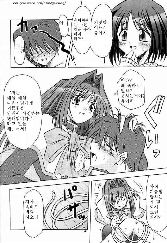 Seme Kanon 2 page 8 full