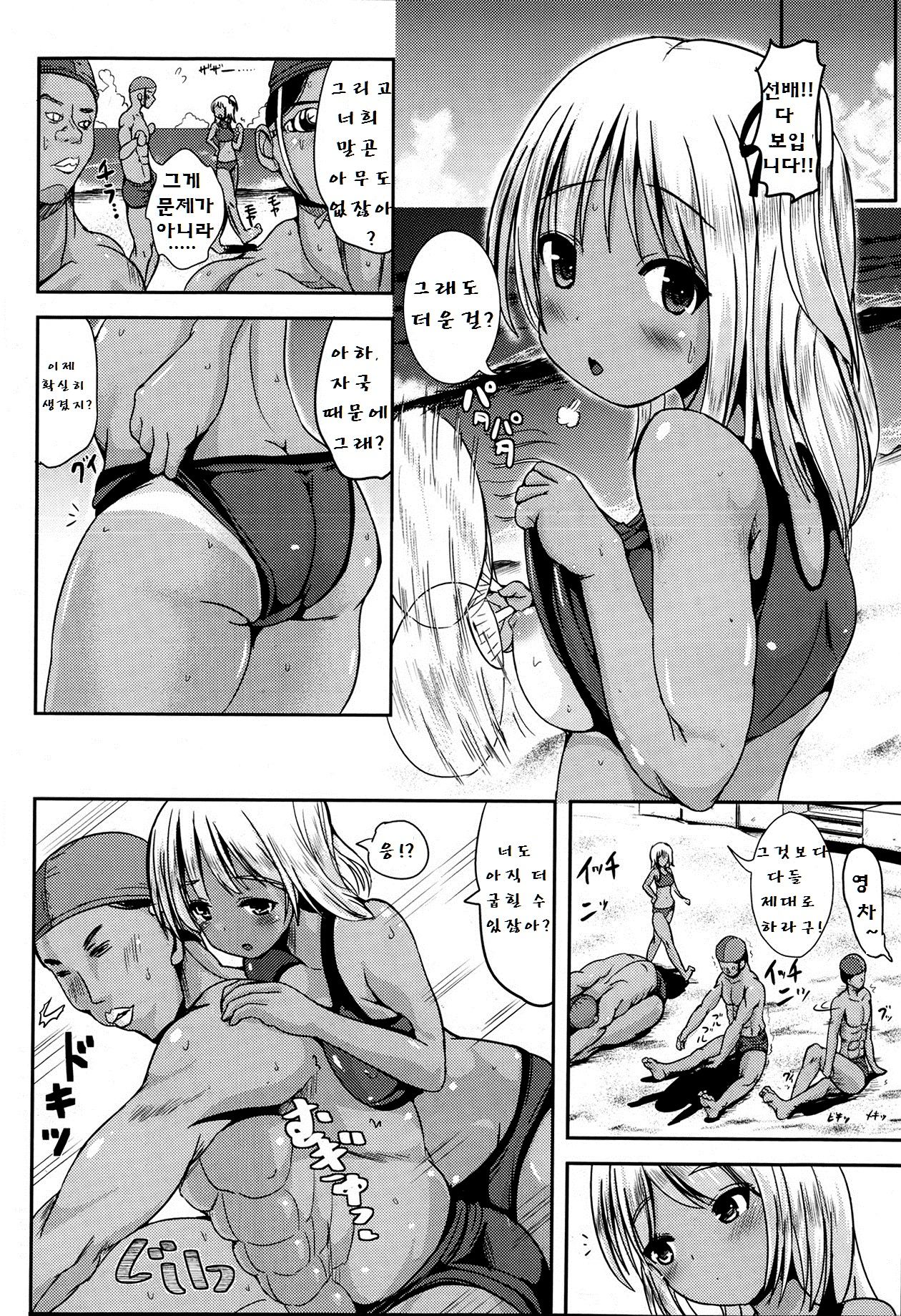 Aniki ga Bikini ni Kigaetara | 선배가 비키니를 입었을 때 page 9 full