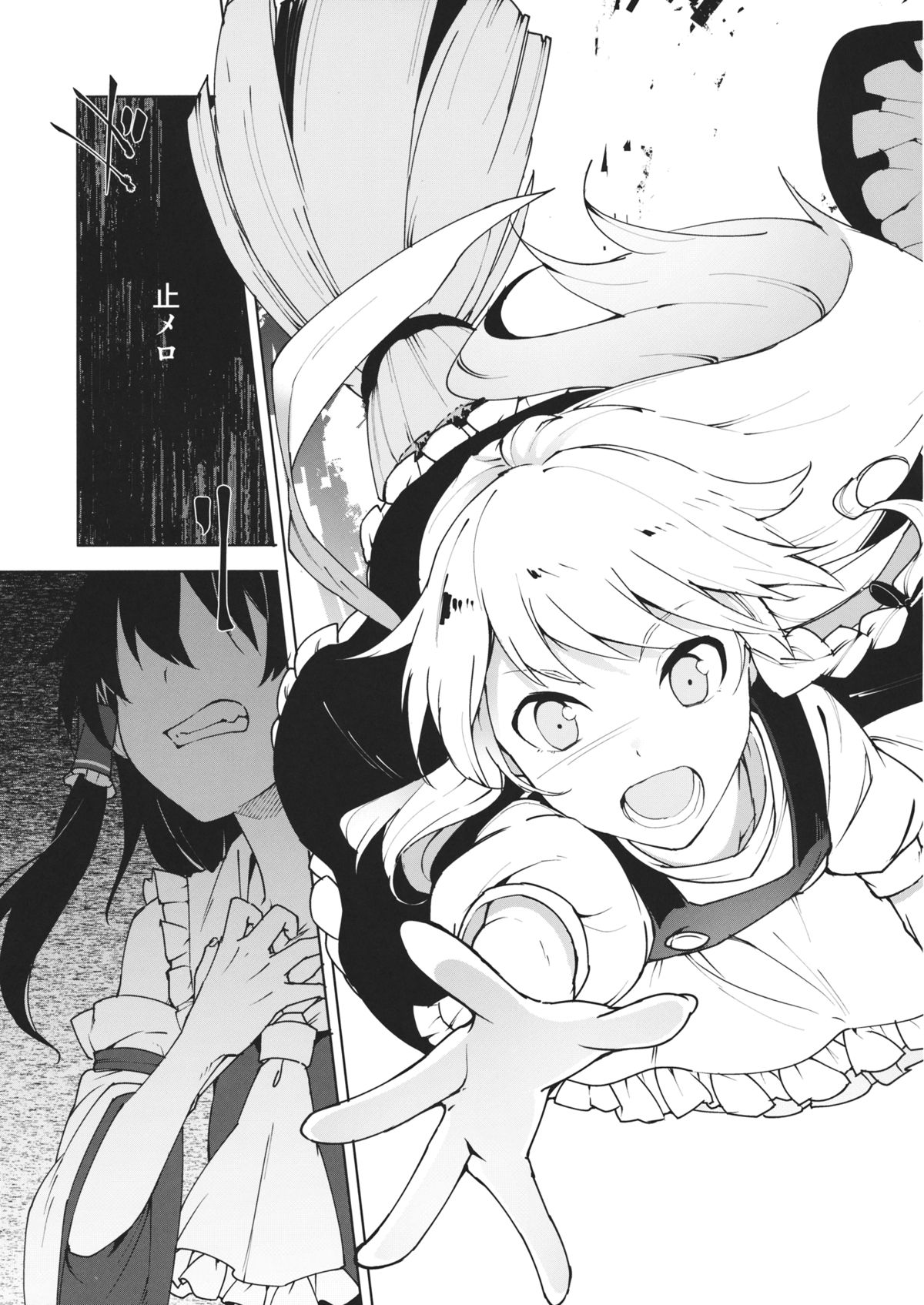 Sukima page 12 full