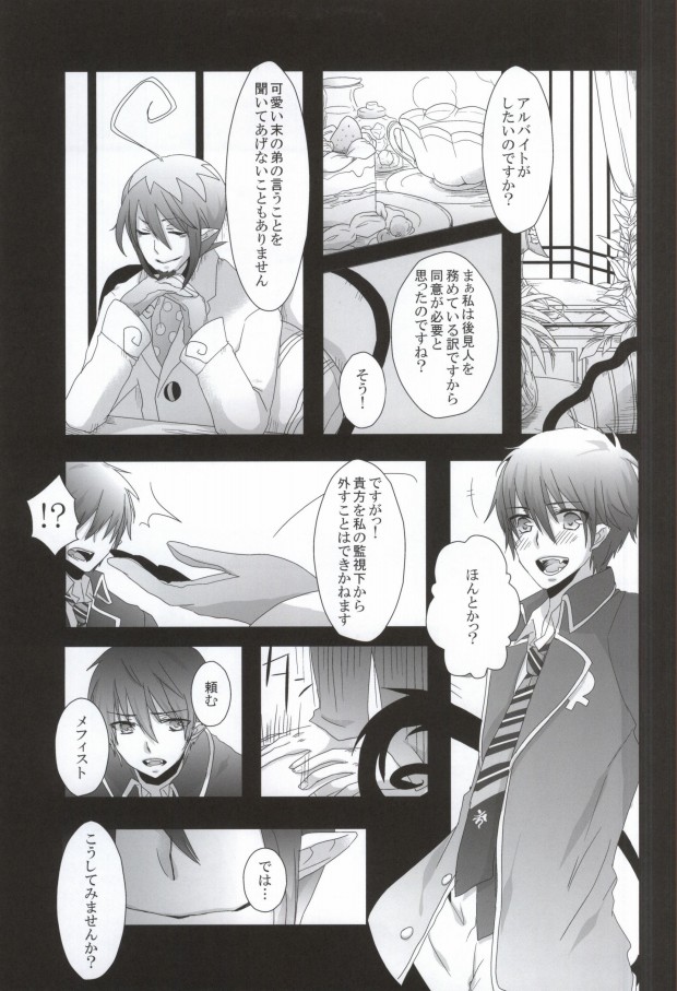 Naniyori mo Taisetsu na Kimi e page 10 full