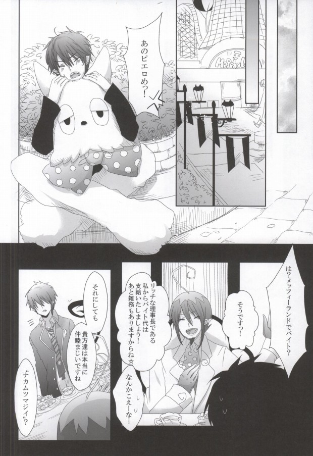 Naniyori mo Taisetsu na Kimi e page 11 full